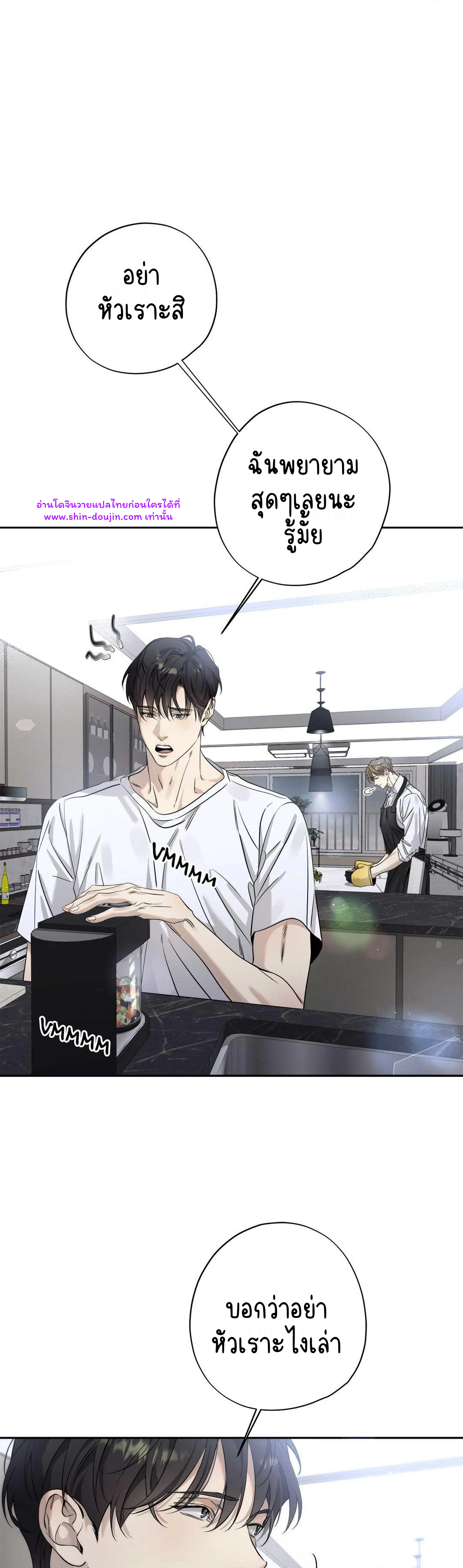 To Me Who Doesn’t Love You EP 23